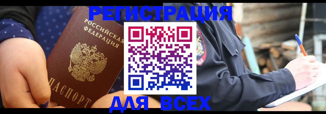 временная регистрация купить в Красногорске
