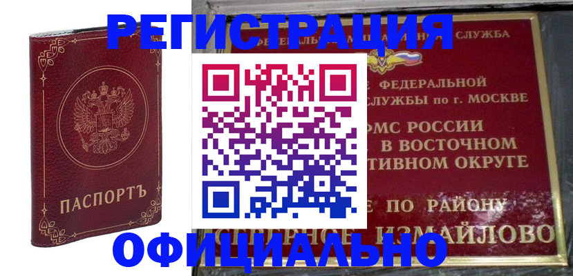 временная регистрация госуслуги в Красногорске