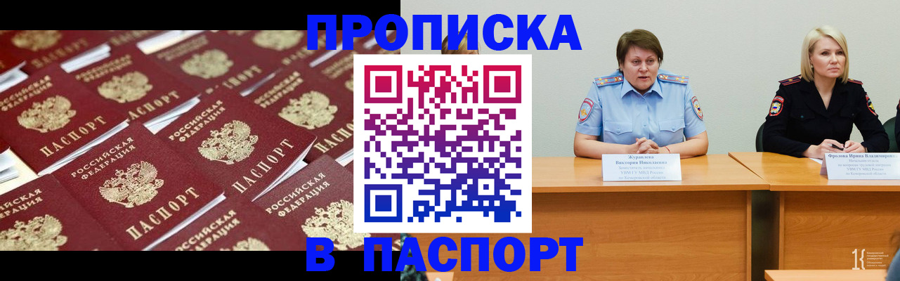прописка для кредита в Красногорске