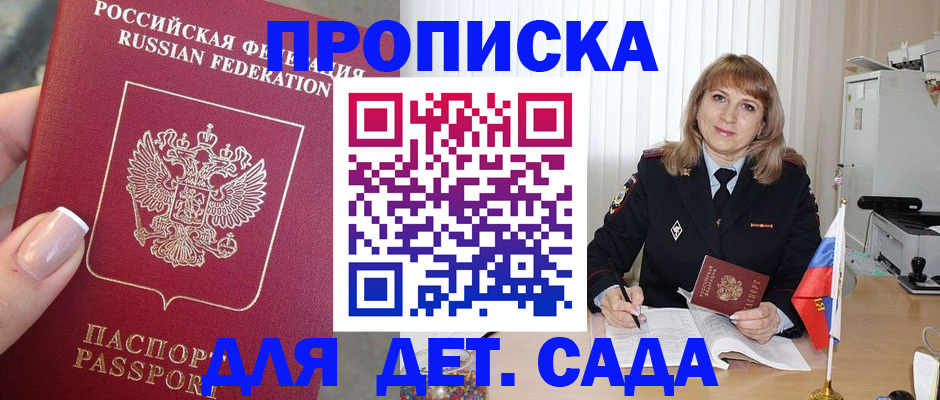 миграционный учет в Красногорске